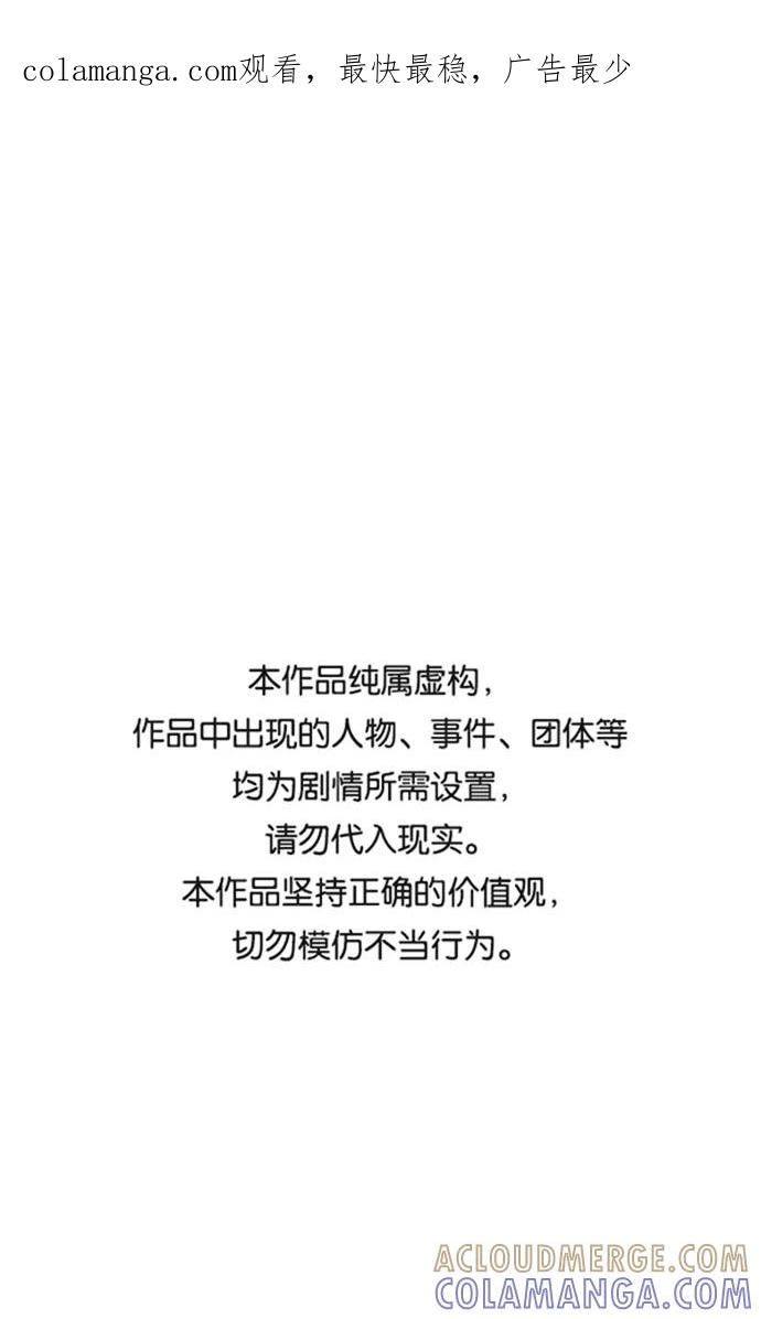 《快转追凶》第34话 第1页