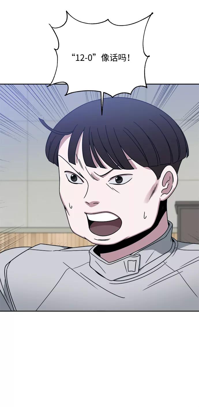 《快转追凶》第34话 第60页