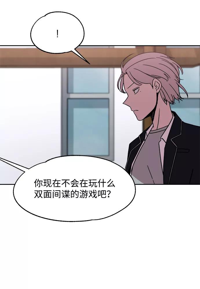 《快转追凶》第34话 第8页