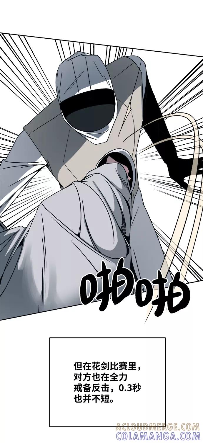 《快转追凶》第34话 第58页