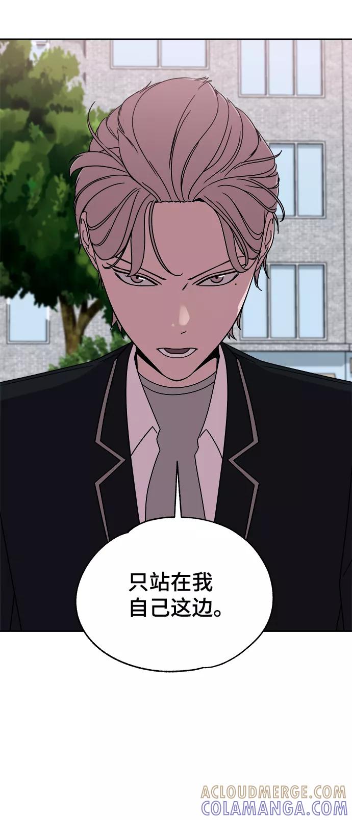 《快转追凶》第34话 第10页