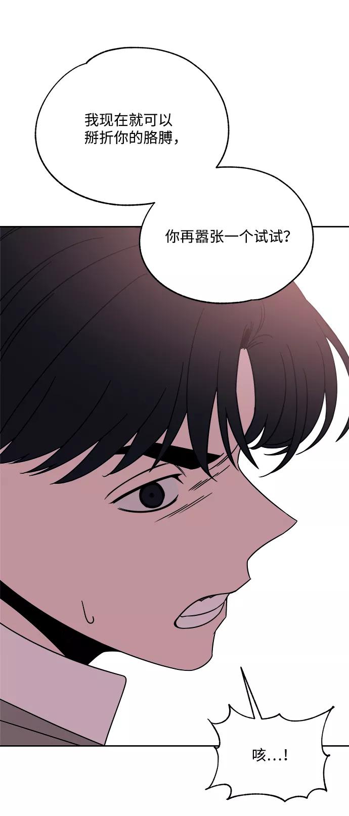 《快转追凶》第34话 第23页