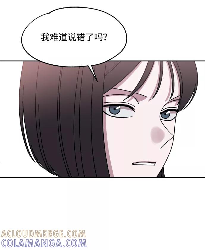 《快转追凶》第34话 第31页