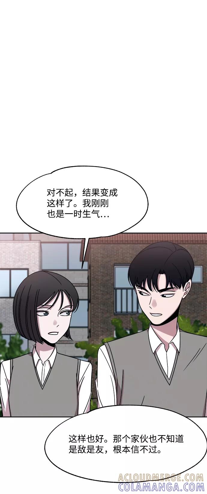 《快转追凶》第34话 第34页
