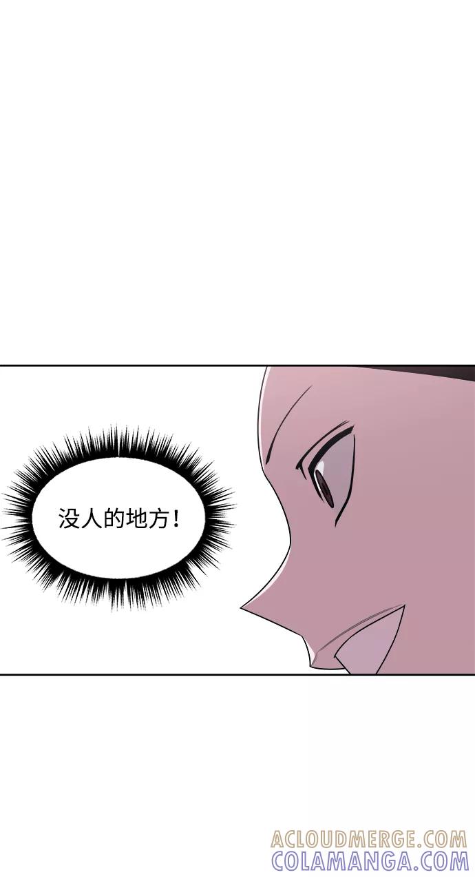 《快转追凶》第34话 第70页