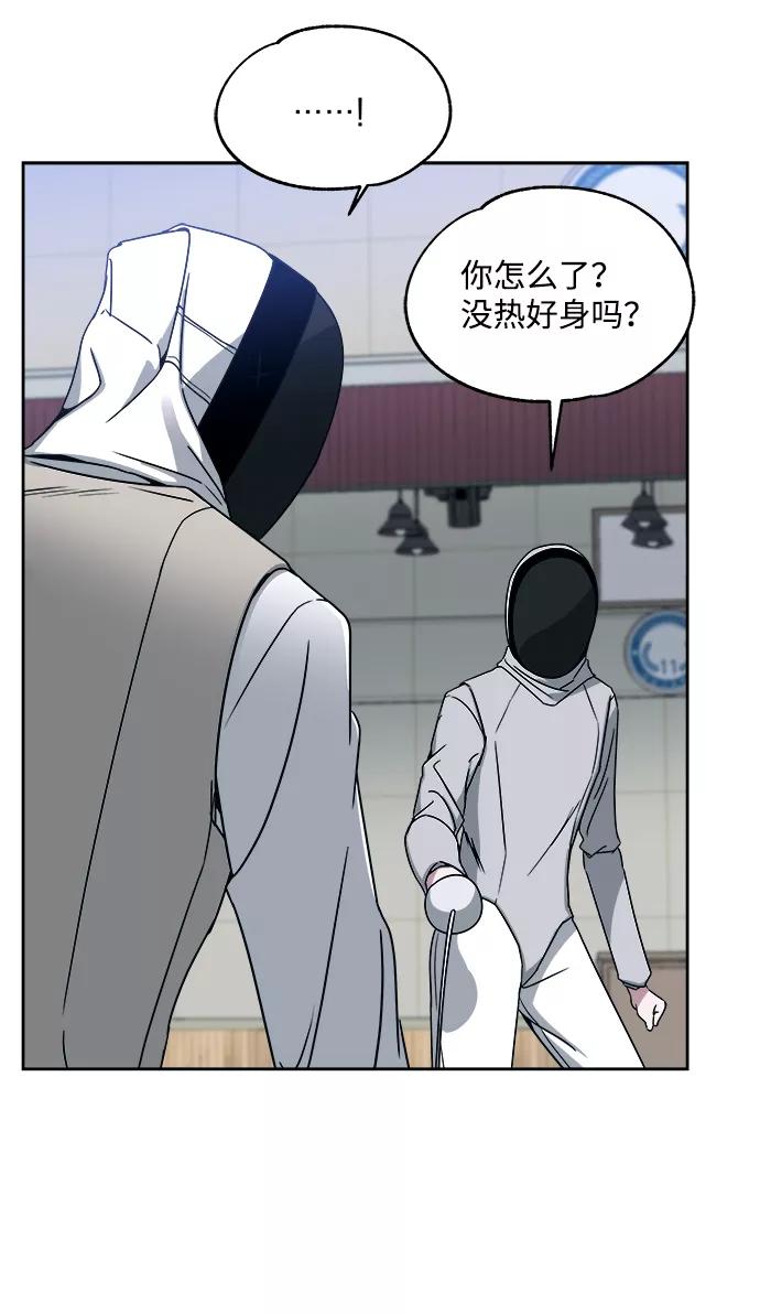 《快转追凶》第34话 第54页