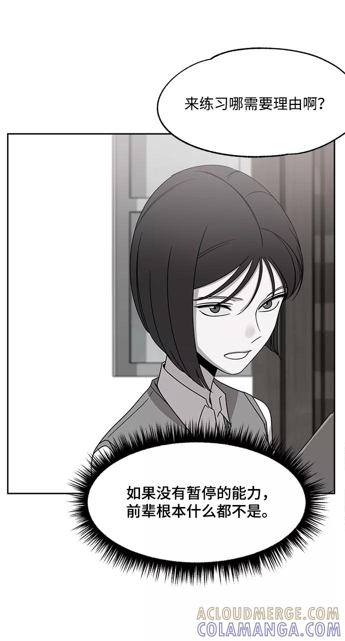 《快转追凶》第34话 第49页