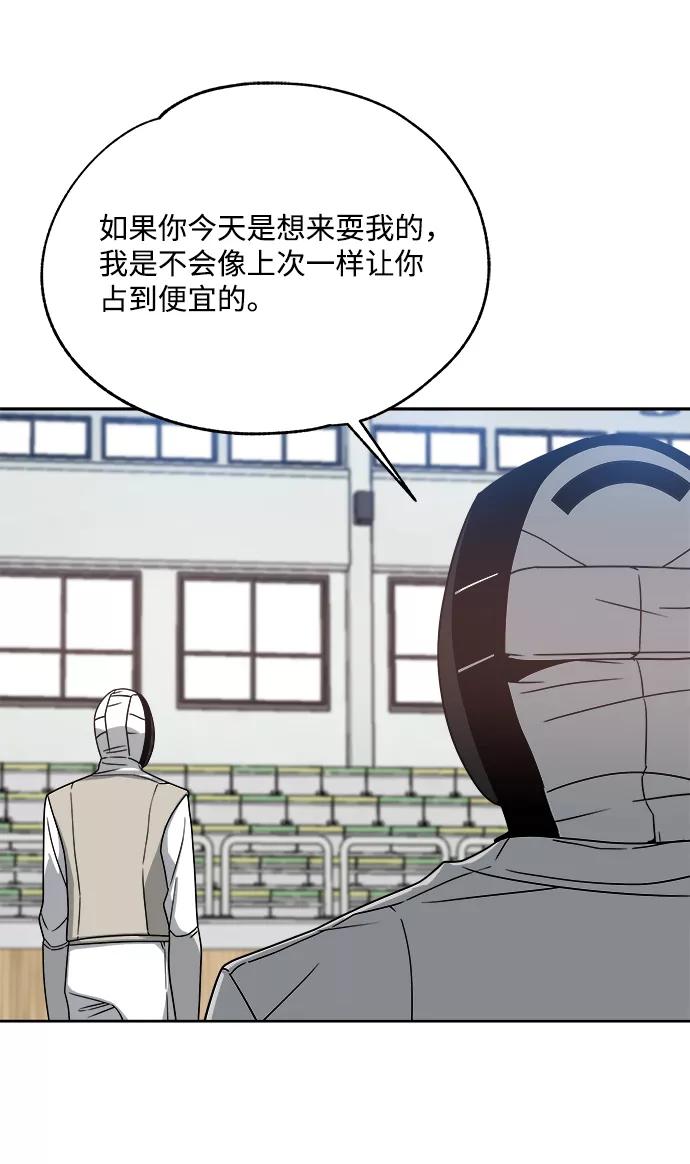 《快转追凶》第34话 第48页