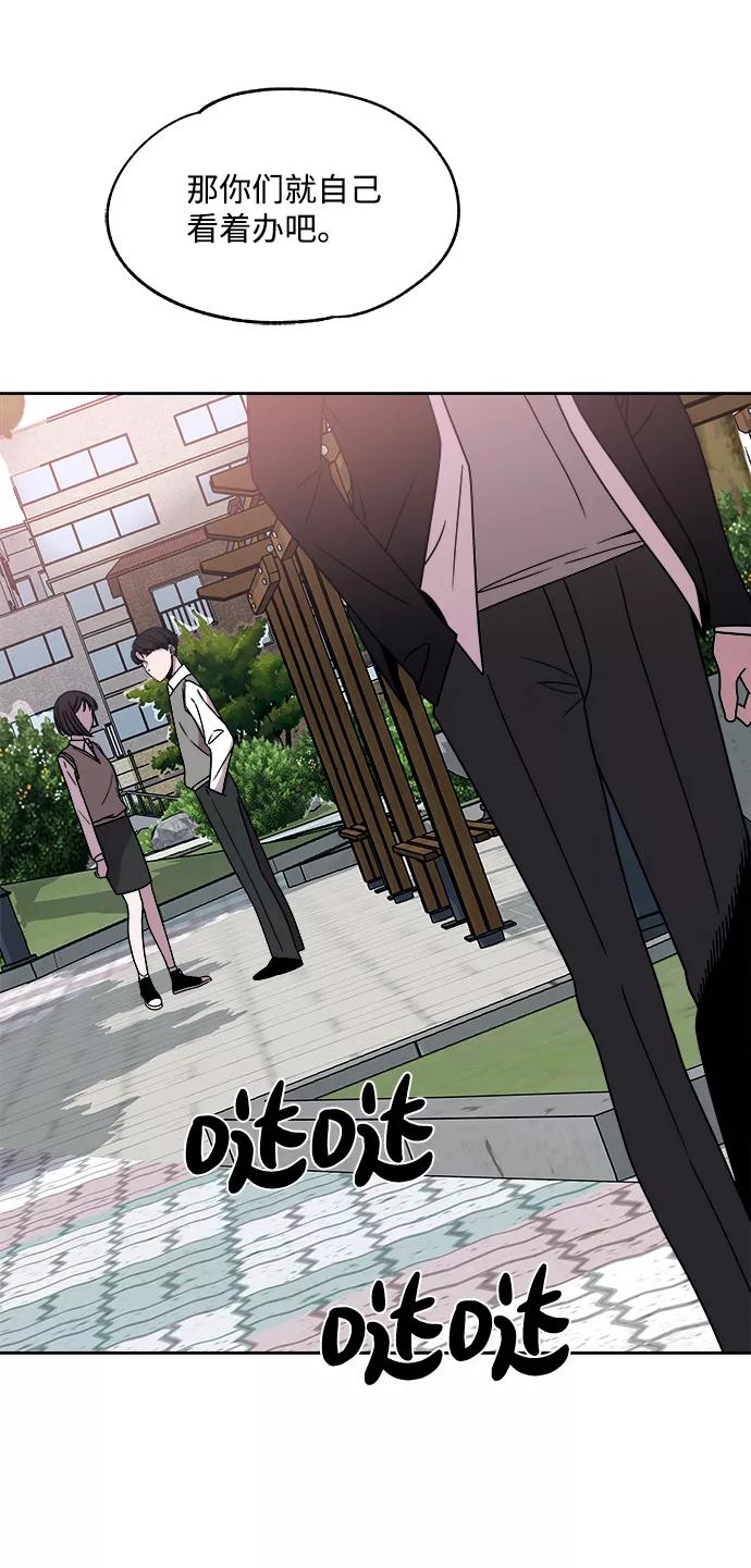 《快转追凶》第34话 第33页