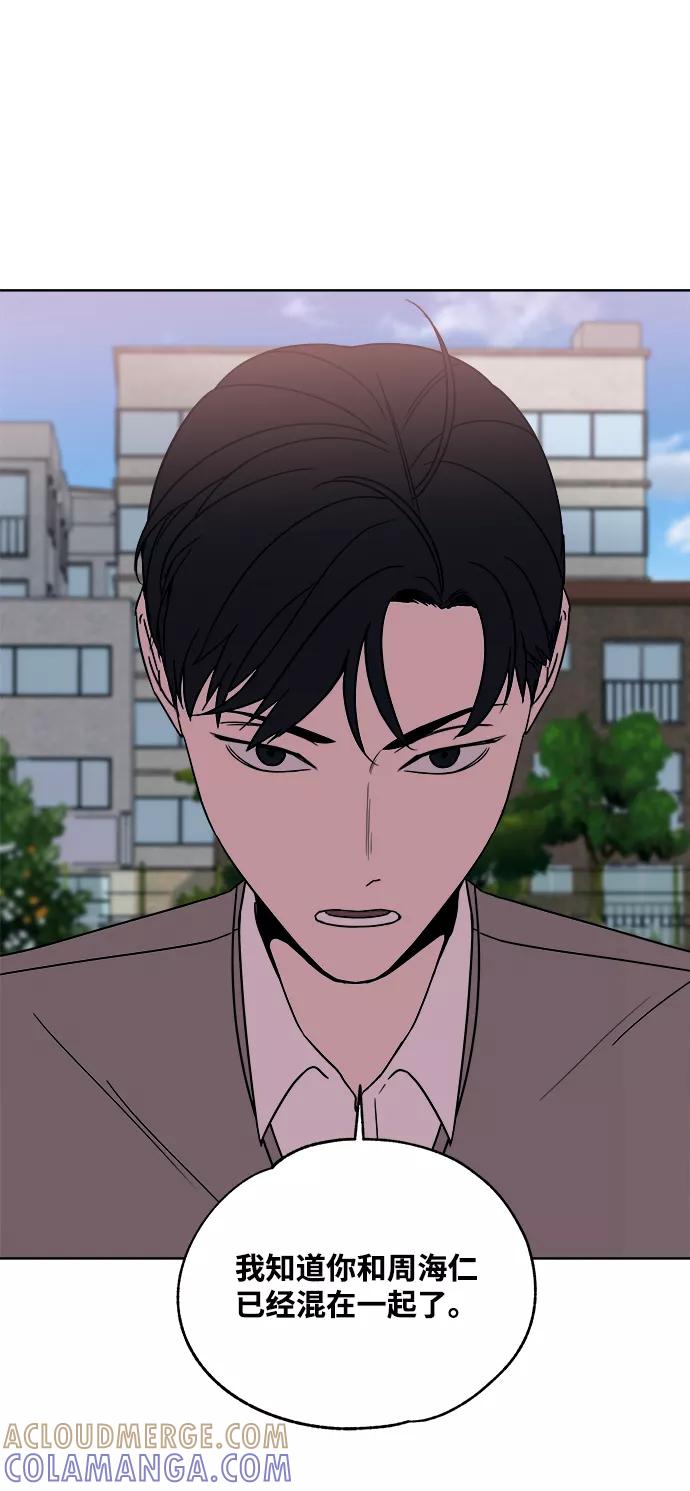 《快转追凶》第34话 第7页