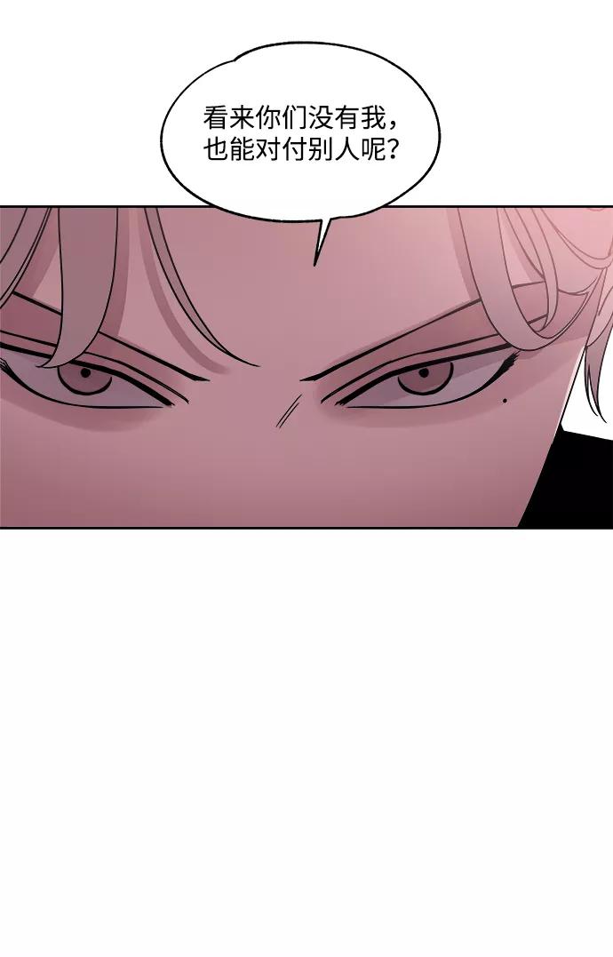 《快转追凶》第34话 第32页