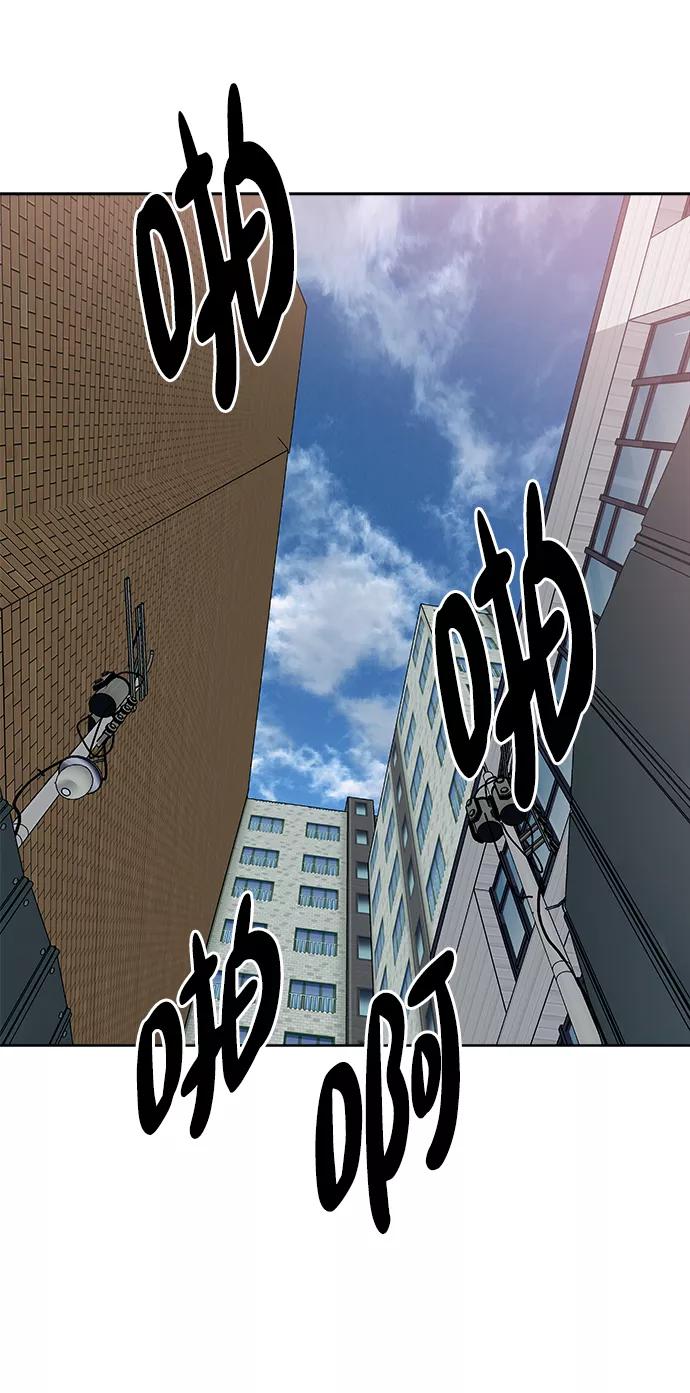 《快转追凶》第35话 第45页