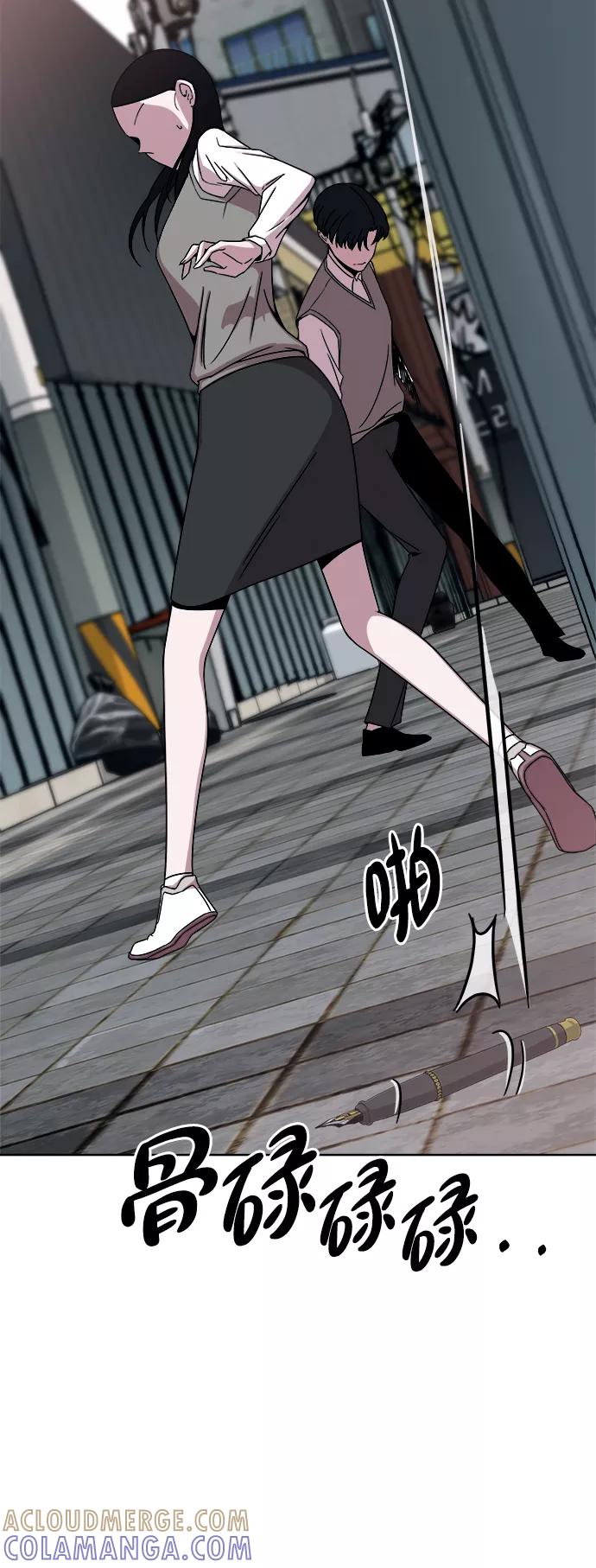 《快转追凶》第35话 第37页