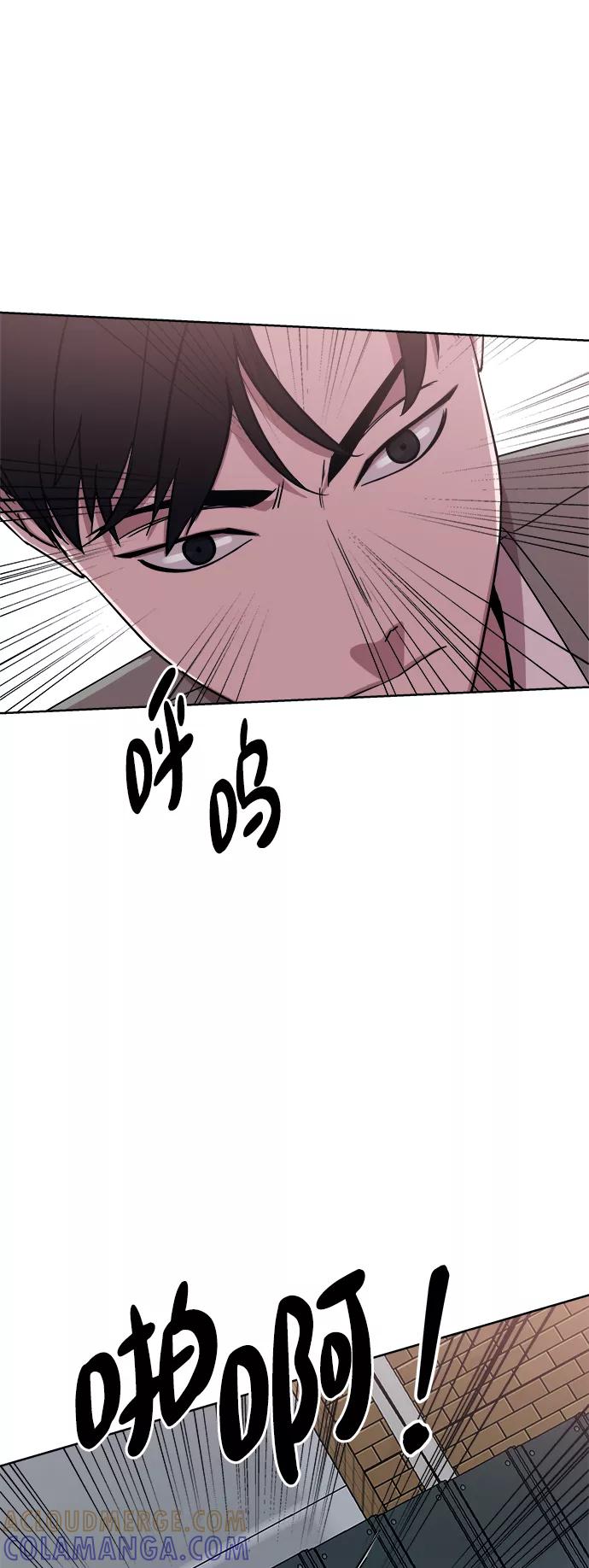 《快转追凶》第35话 第34页