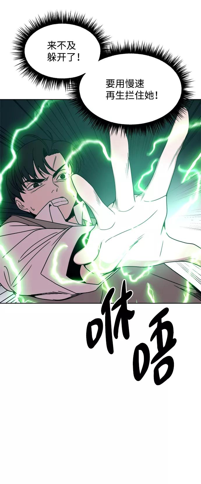 《快转追凶》第35话 第56页