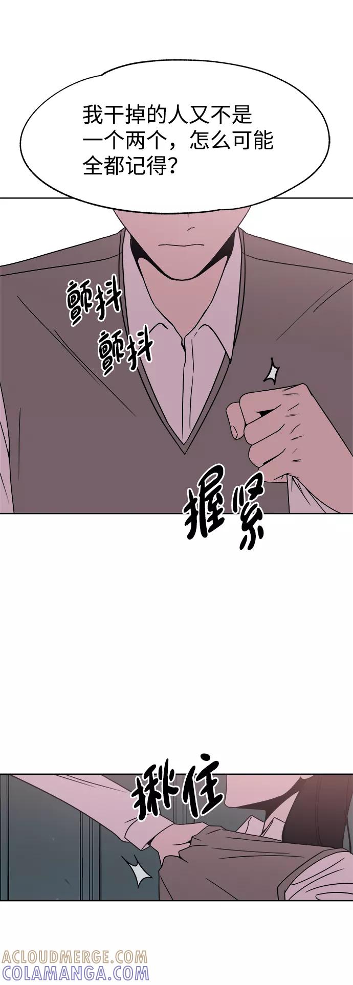 《快转追凶》第35话 第43页