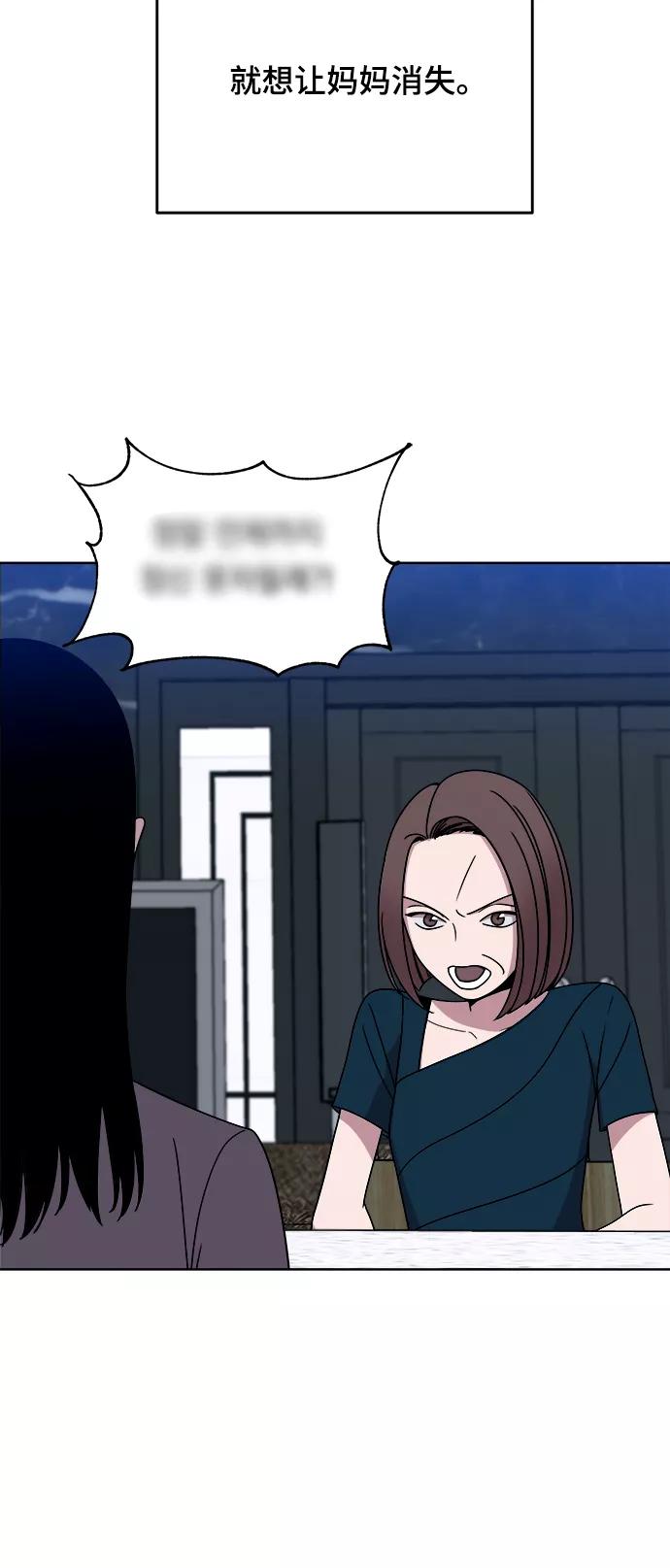 《快转追凶》第35话 第5页