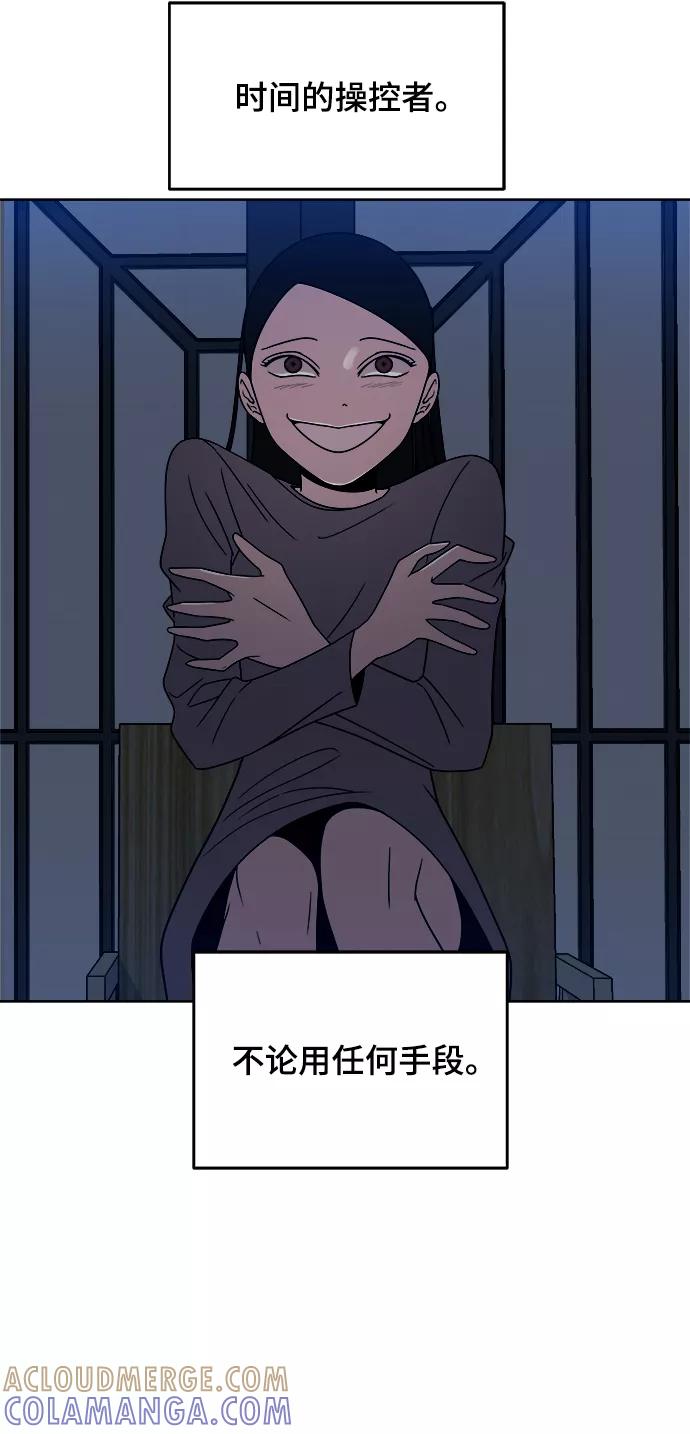 《快转追凶》第35话 第13页