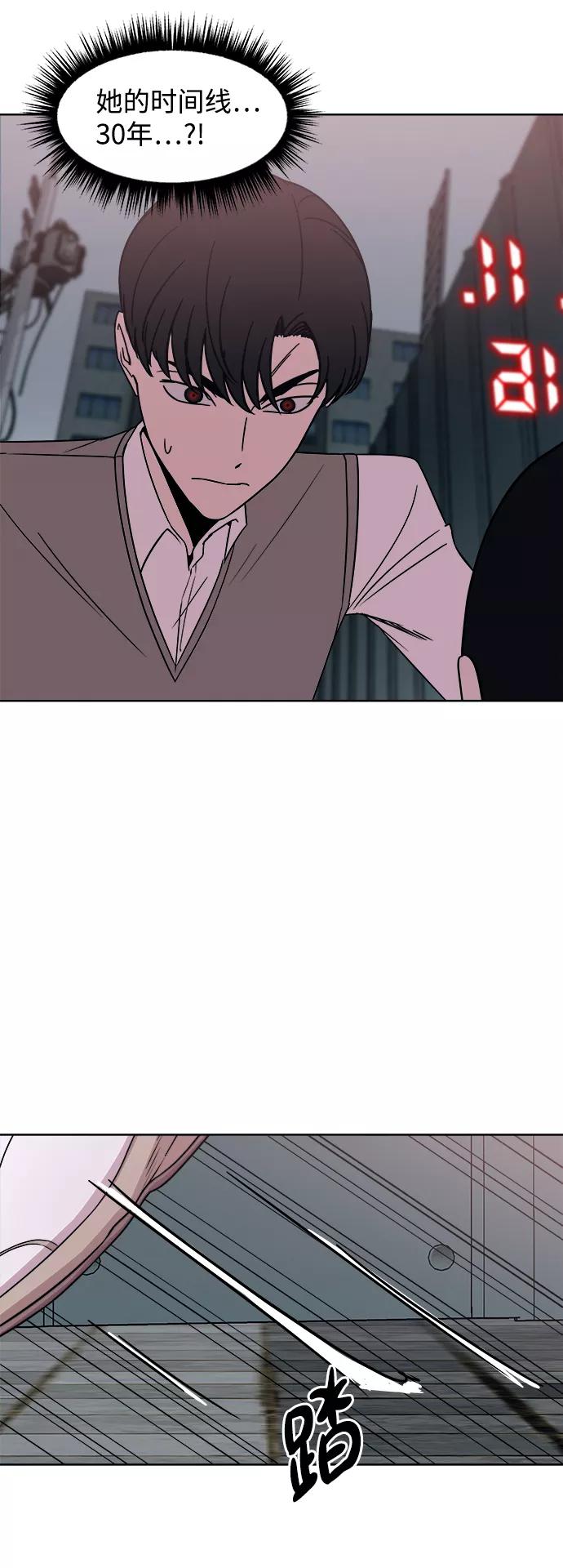 《快转追凶》第35话 第51页