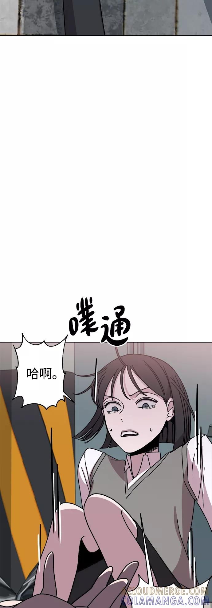 《快转追凶》第35话 第61页