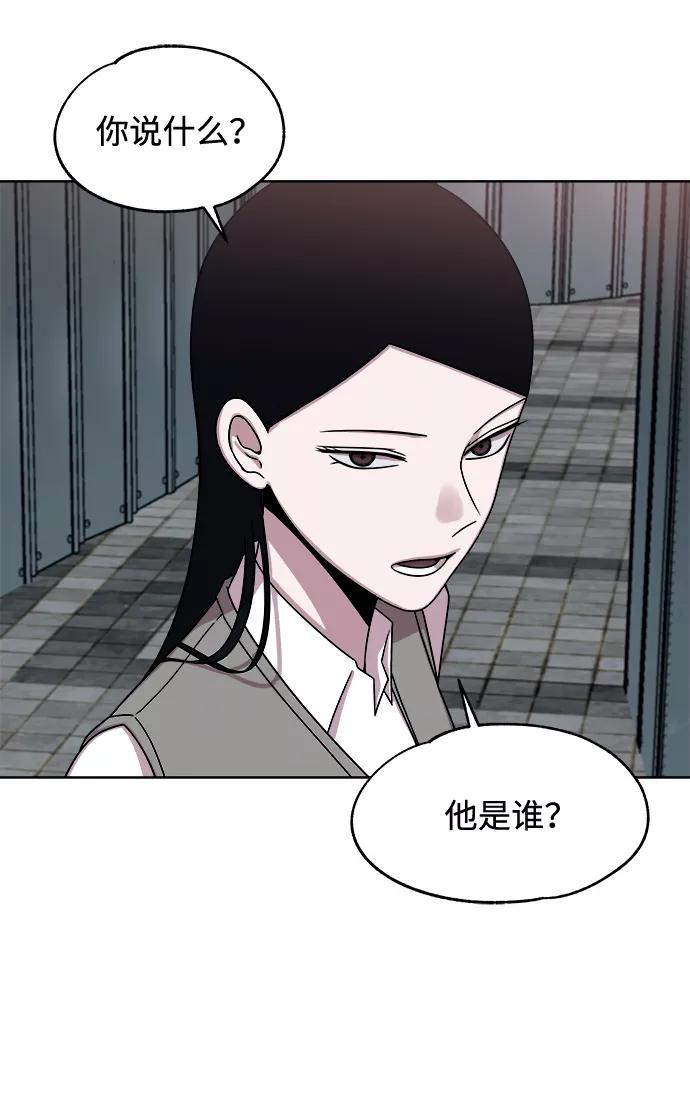 《快转追凶》第35话 第41页