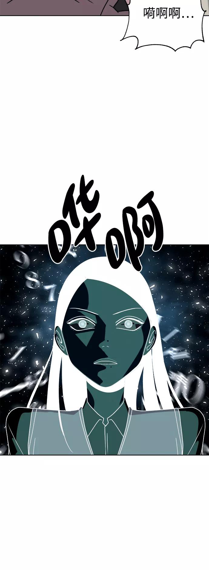 《快转追凶》第35话 第62页