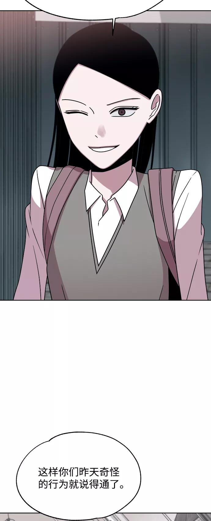《快转追凶》第35话 第20页
