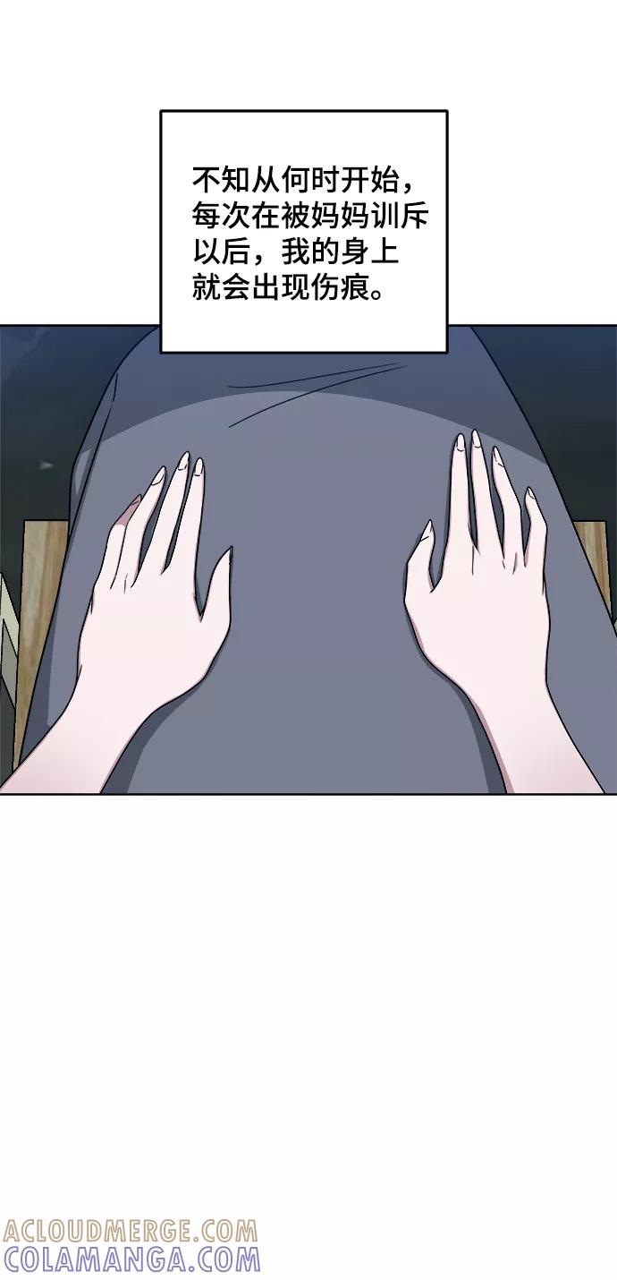 《快转追凶》第35话 第7页