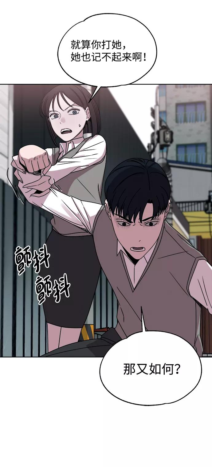 《快转追凶》第35话 第47页