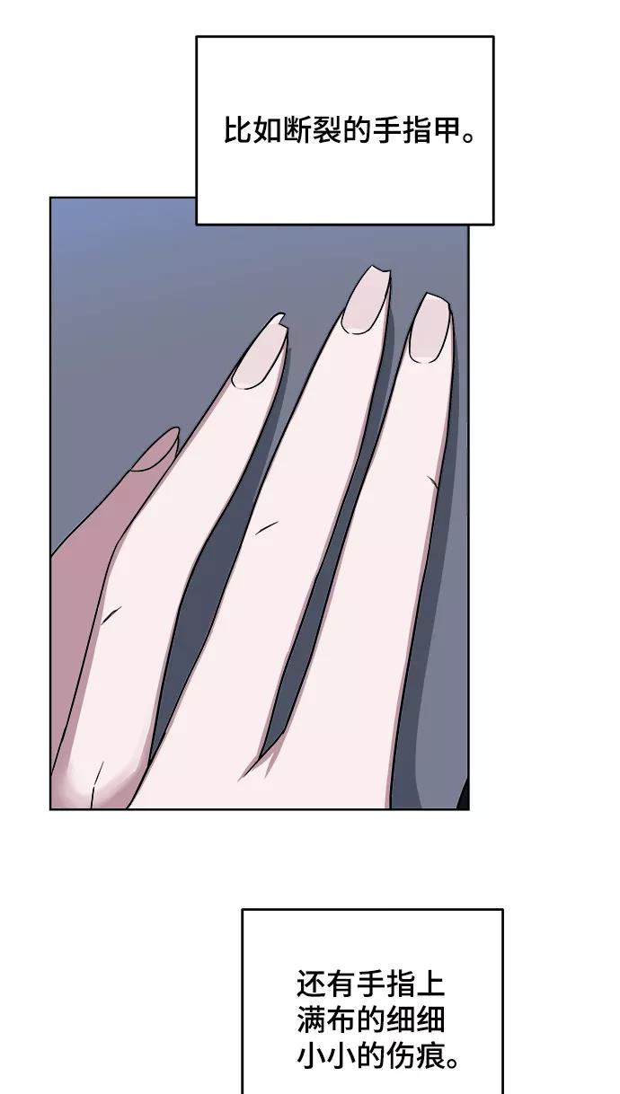 《快转追凶》第35话 第8页