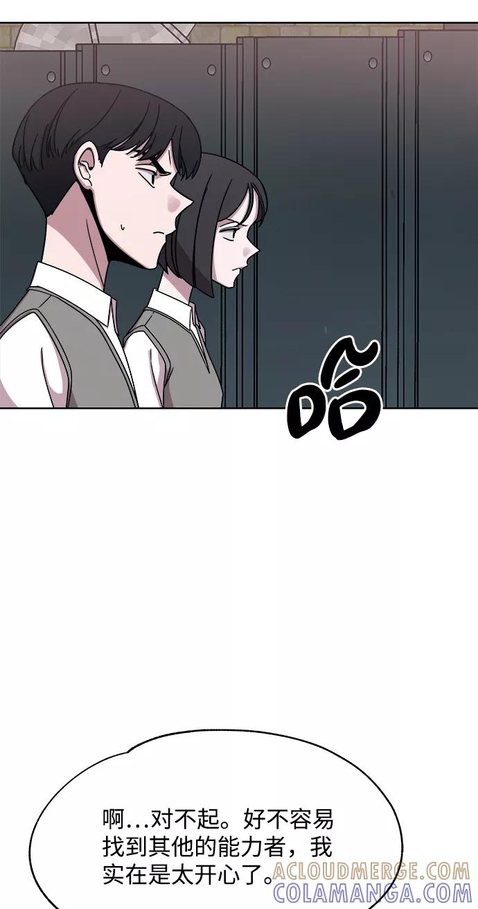 《快转追凶》第35话 第19页