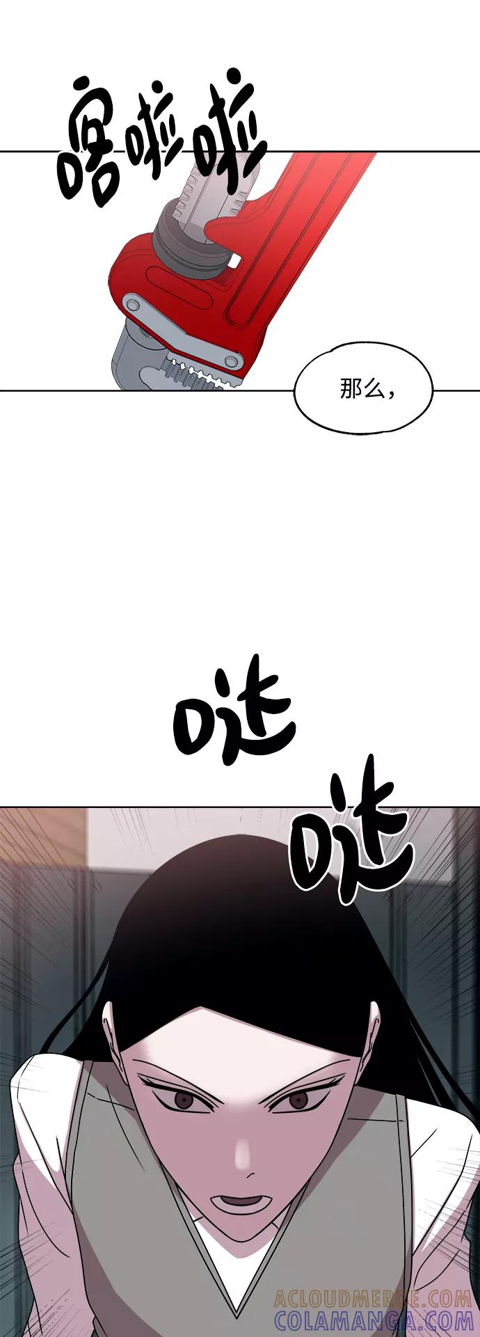 《快转追凶》第35话 第22页