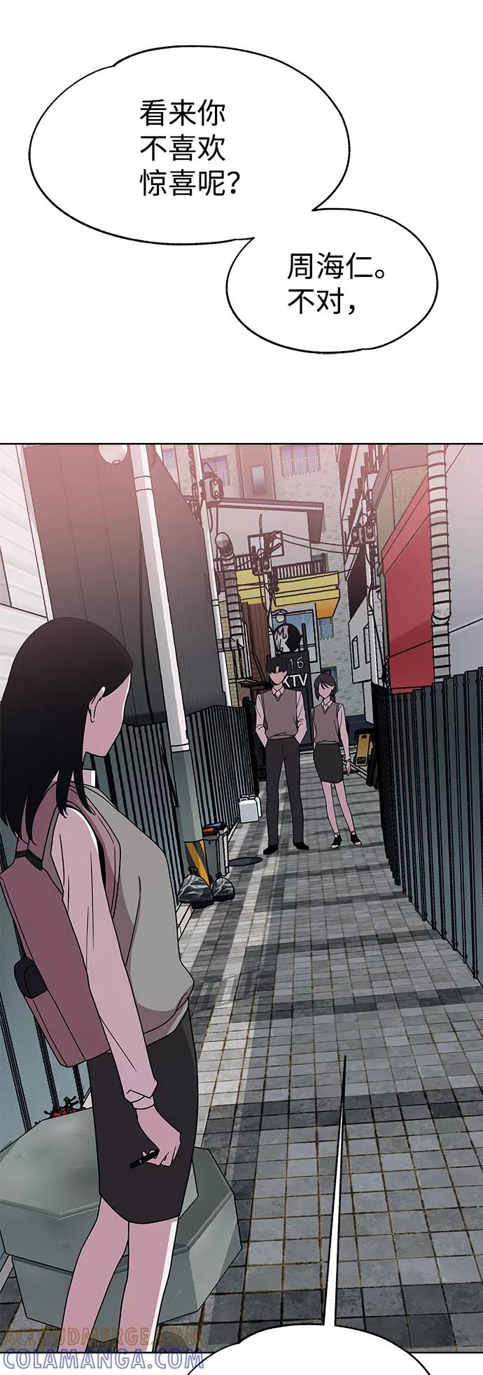 《快转追凶》第35话 第16页