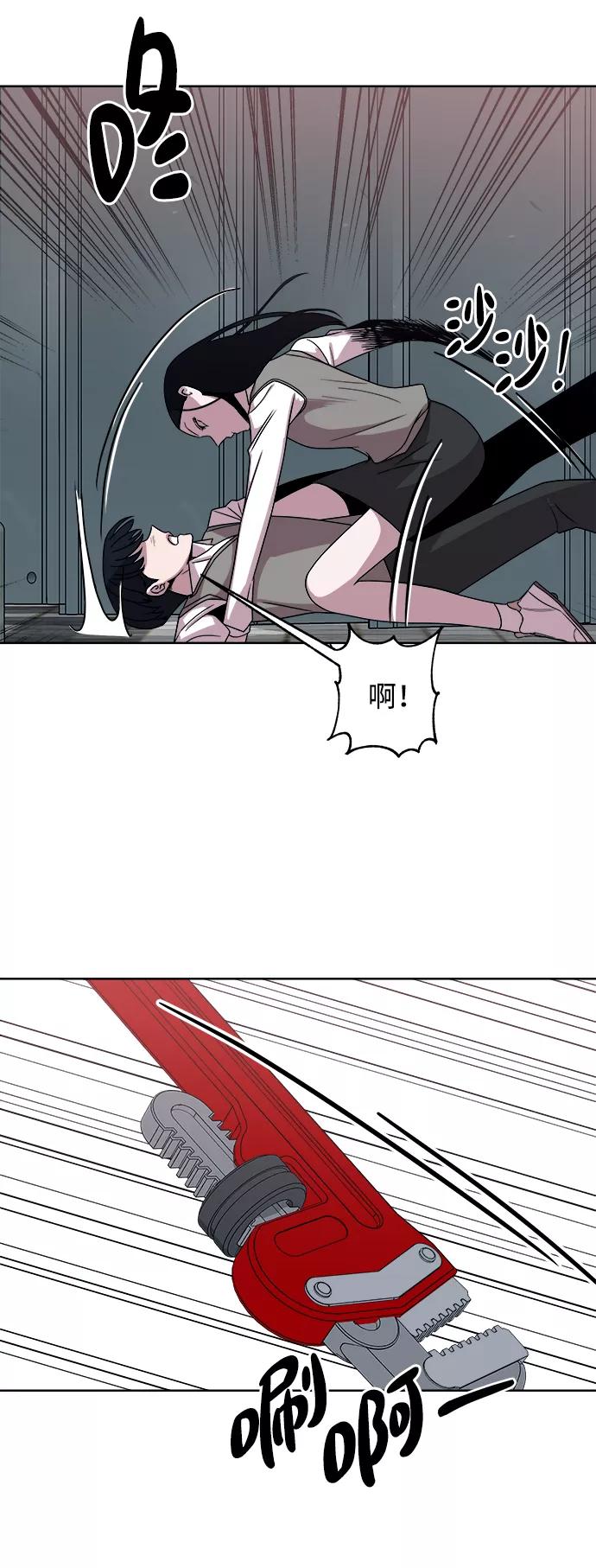 《快转追凶》第35话 第53页