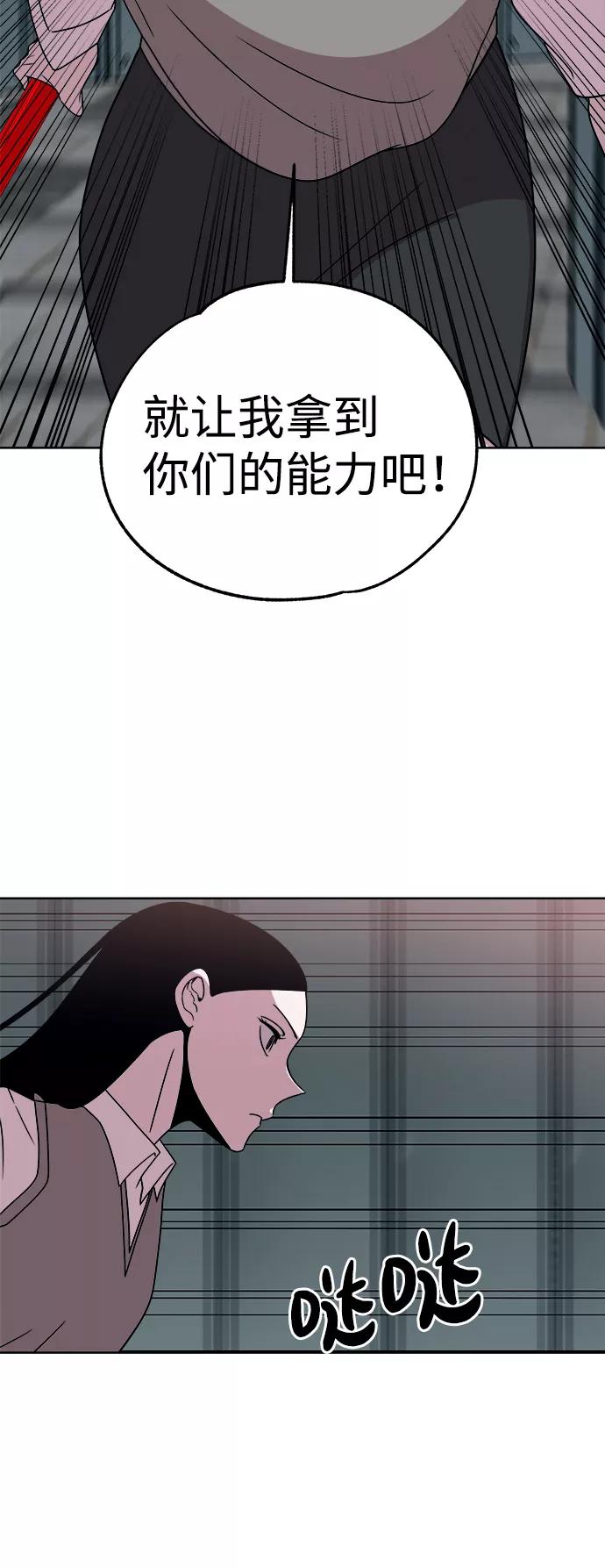 《快转追凶》第35话 第23页