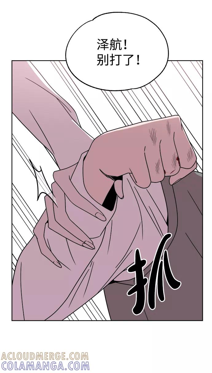 《快转追凶》第35话 第46页