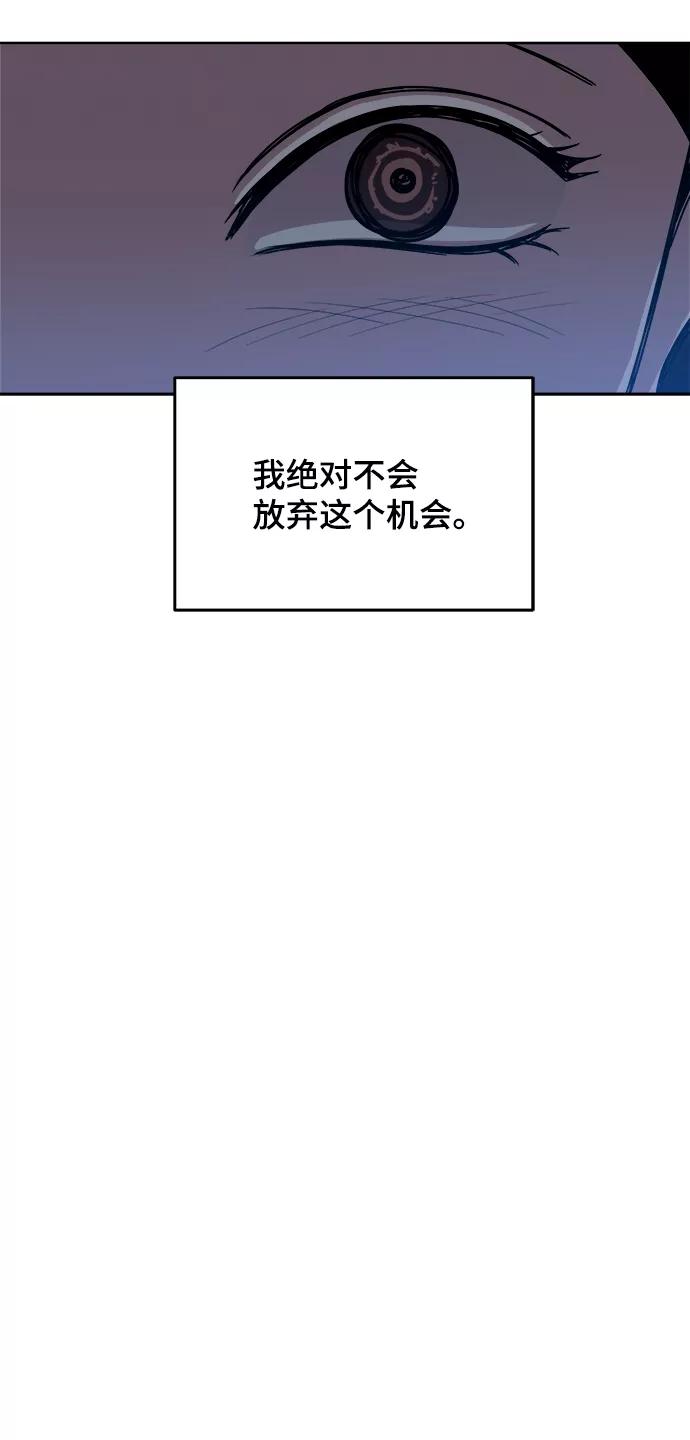 《快转追凶》第35话 第14页
