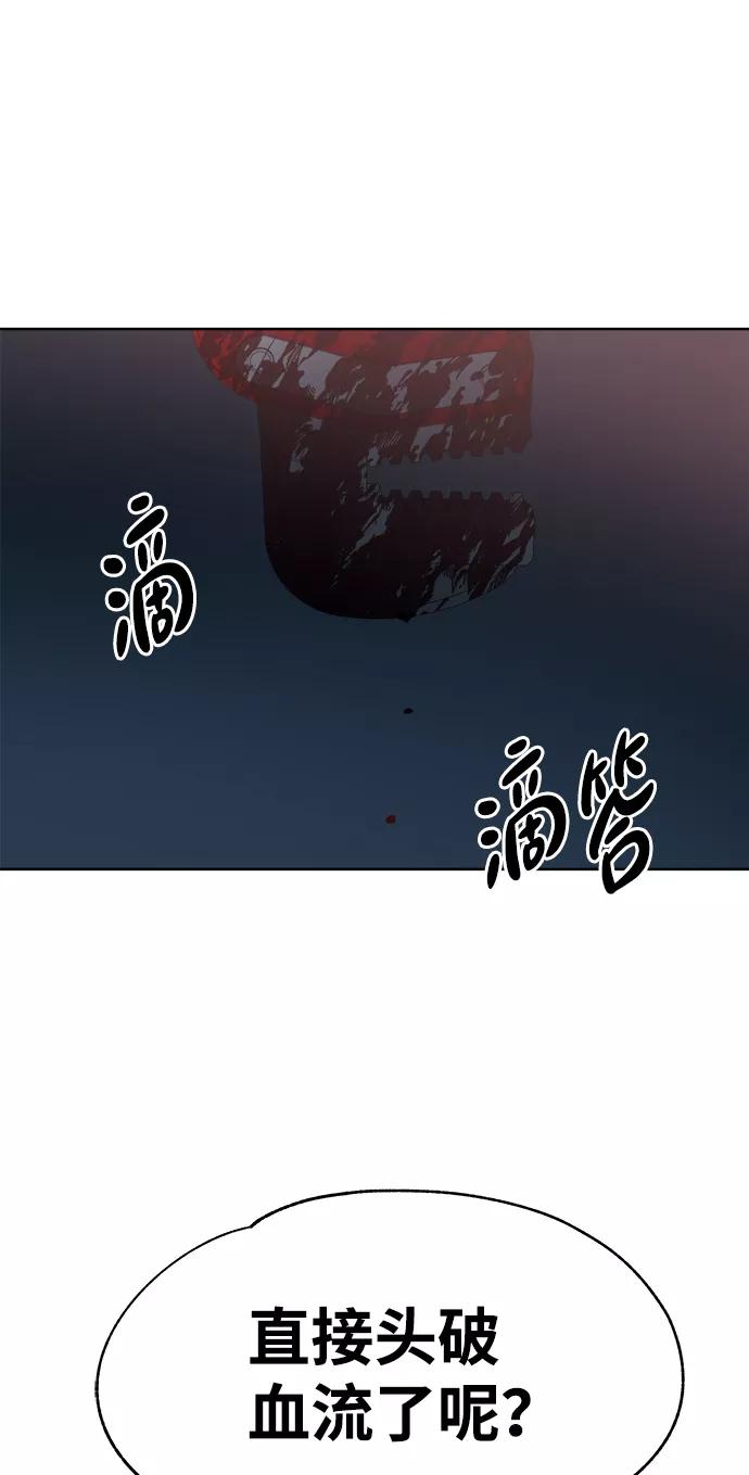 《快转追凶》第35话 第59页
