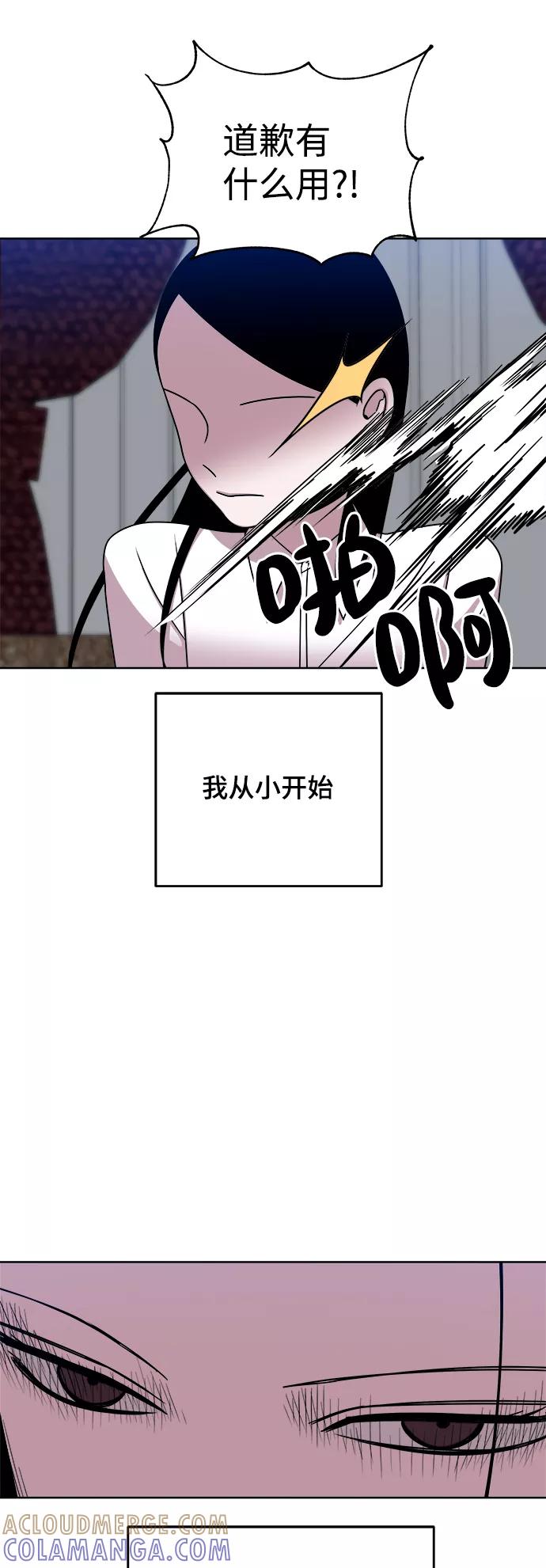 《快转追凶》第35话 第4页