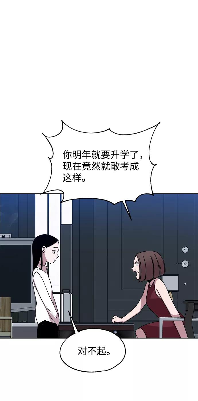 《快转追凶》第35话 第3页