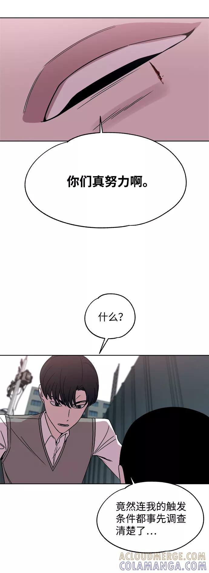 《快转追凶》第35话 第49页