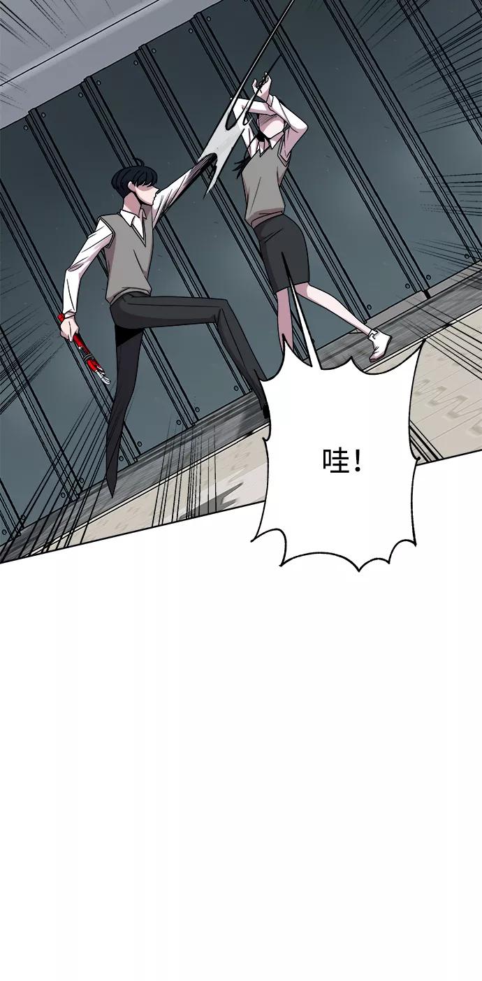 《快转追凶》第35话 第35页