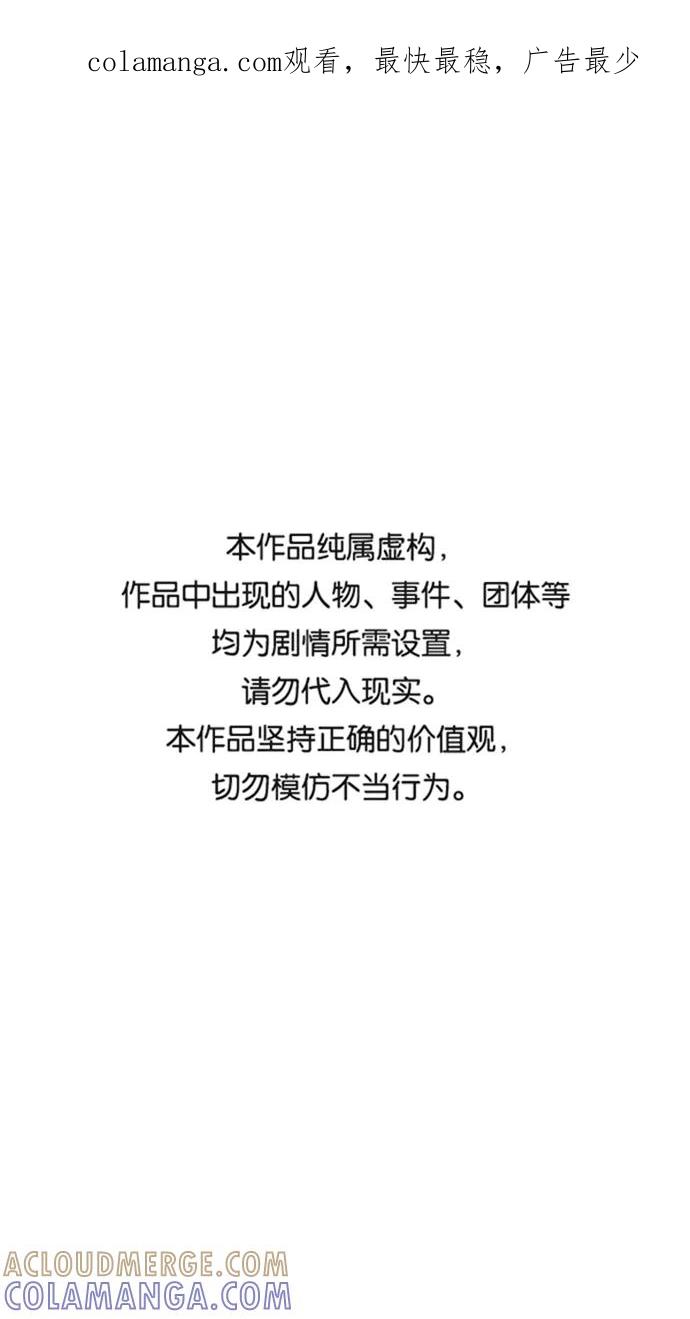 《快转追凶》第35话 第1页