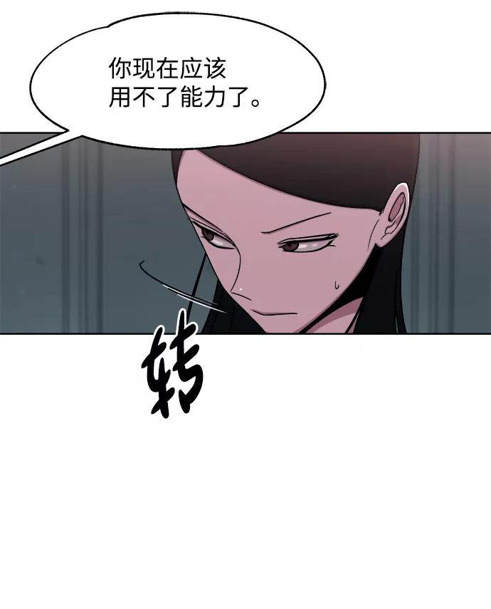 《快转追凶》第35话 第38页