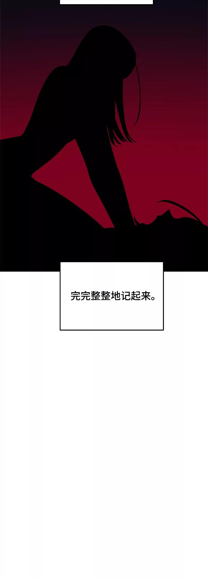 《快转追凶》第35话 第12页