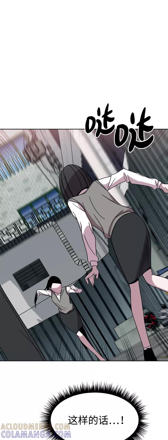 《快转追凶》第35话 第25页