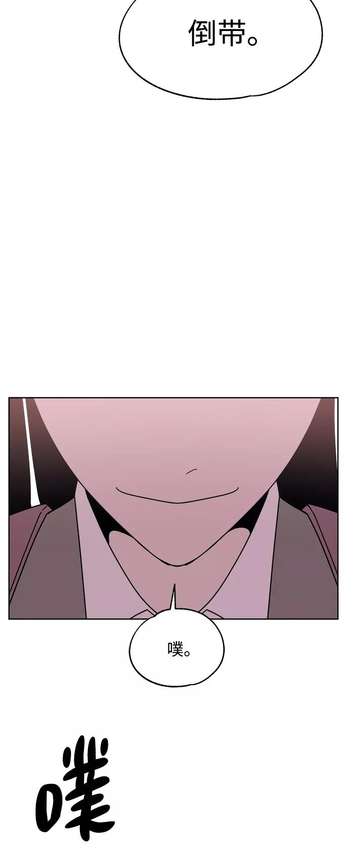 《快转追凶》第35话 第17页