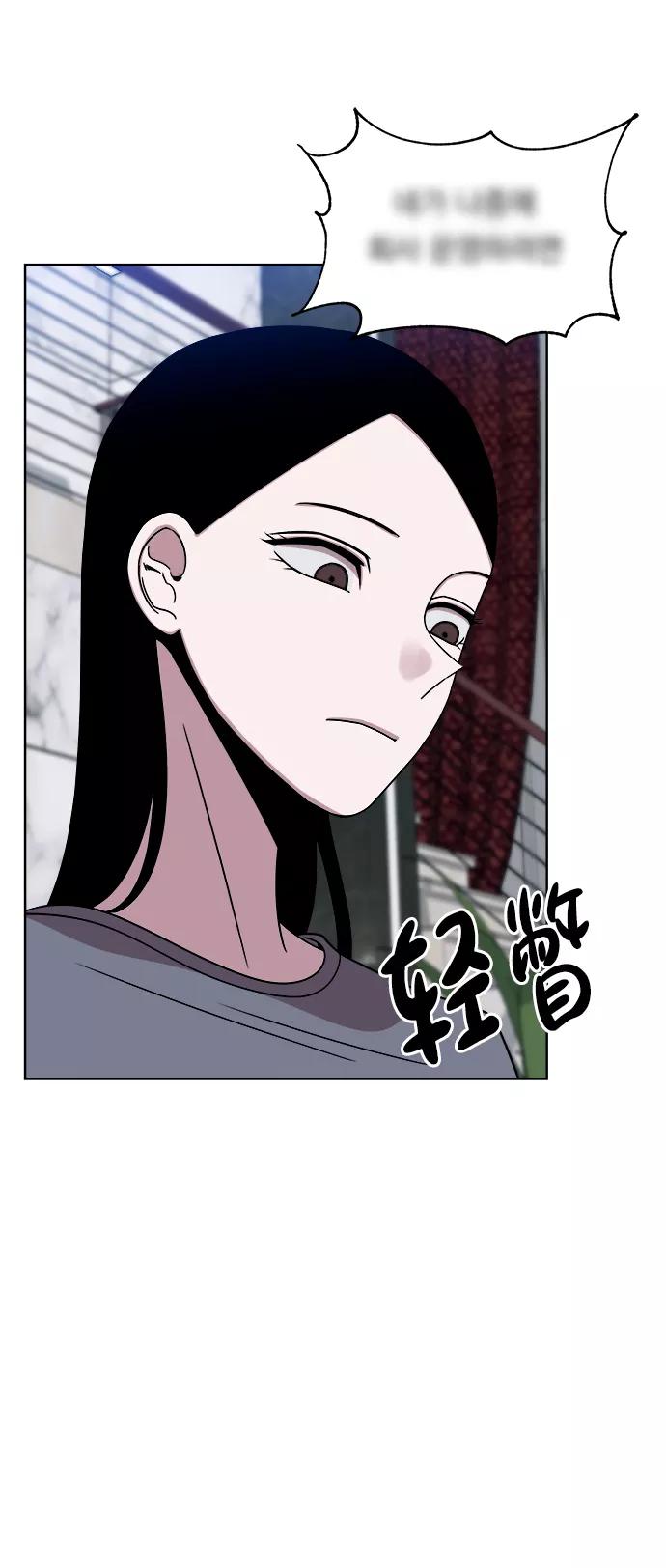 《快转追凶》第35话 第6页