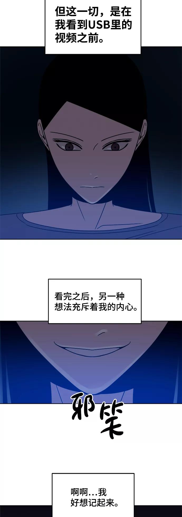 《快转追凶》第35话 第11页