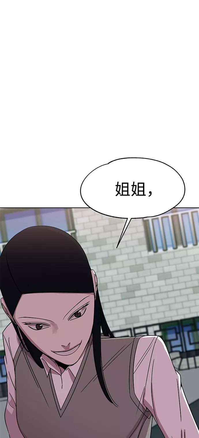 《快转追凶》第36话 第2页